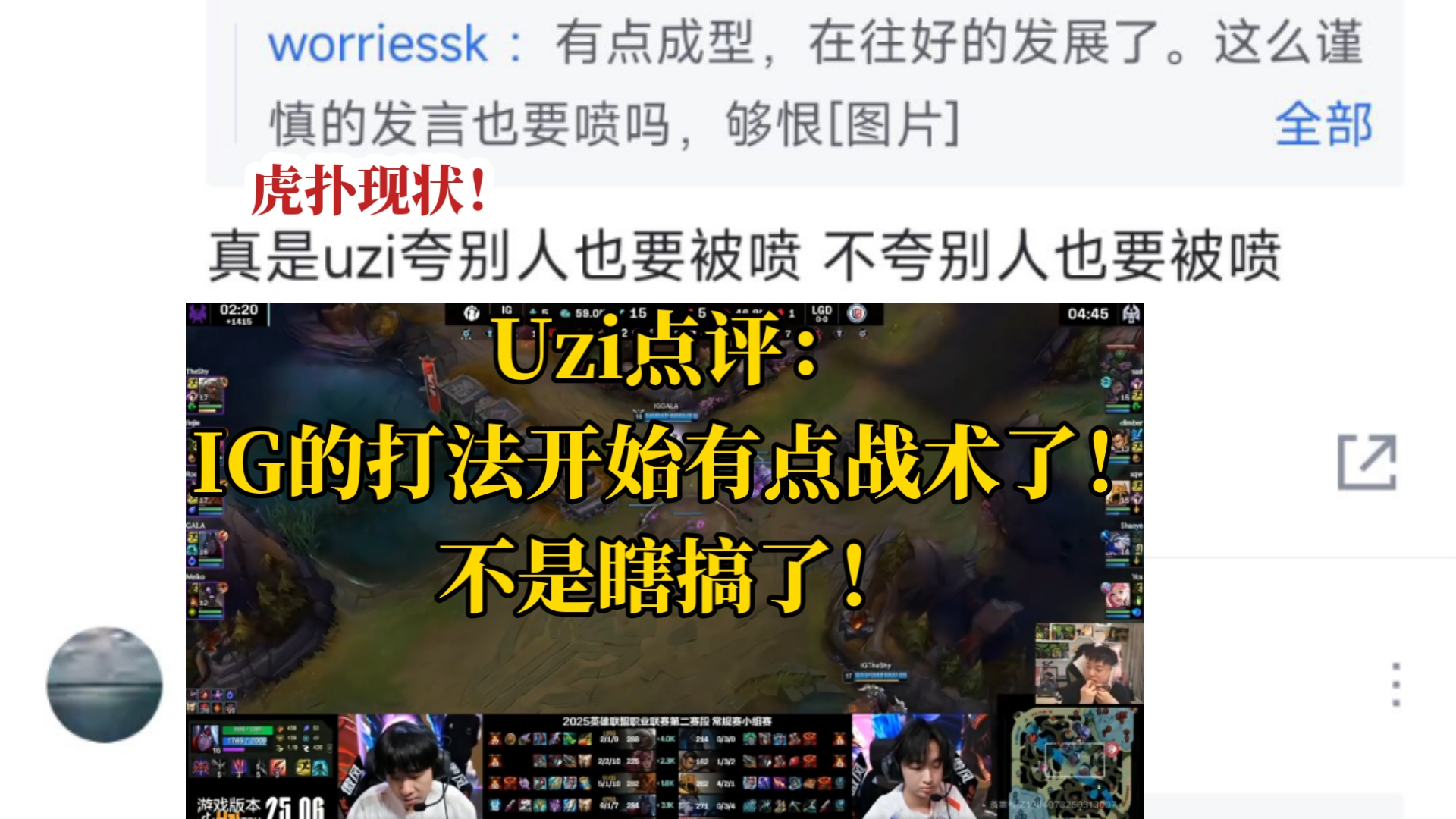 Kaiyun-TES引发争议！，Uzi官方宣布战术调整新规赛场气氛高涨(uzi最新)