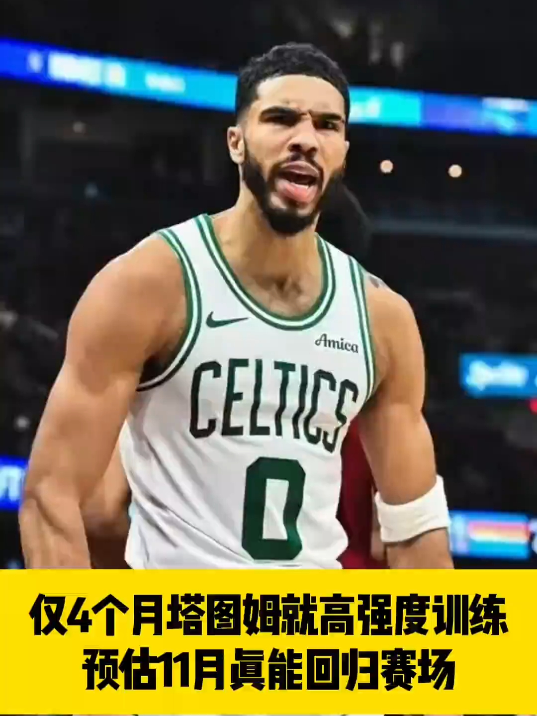 开云-包含塔图姆回归赛场，败北首场状态亮眼，日本队观众沸腾！的词条