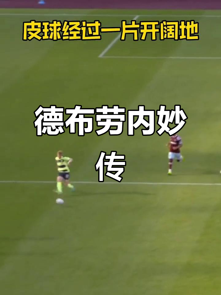 Kaiyun-关于德布劳内新星突破纪录表现惊艳，巴黎圣日耳曼未来可期！的信息